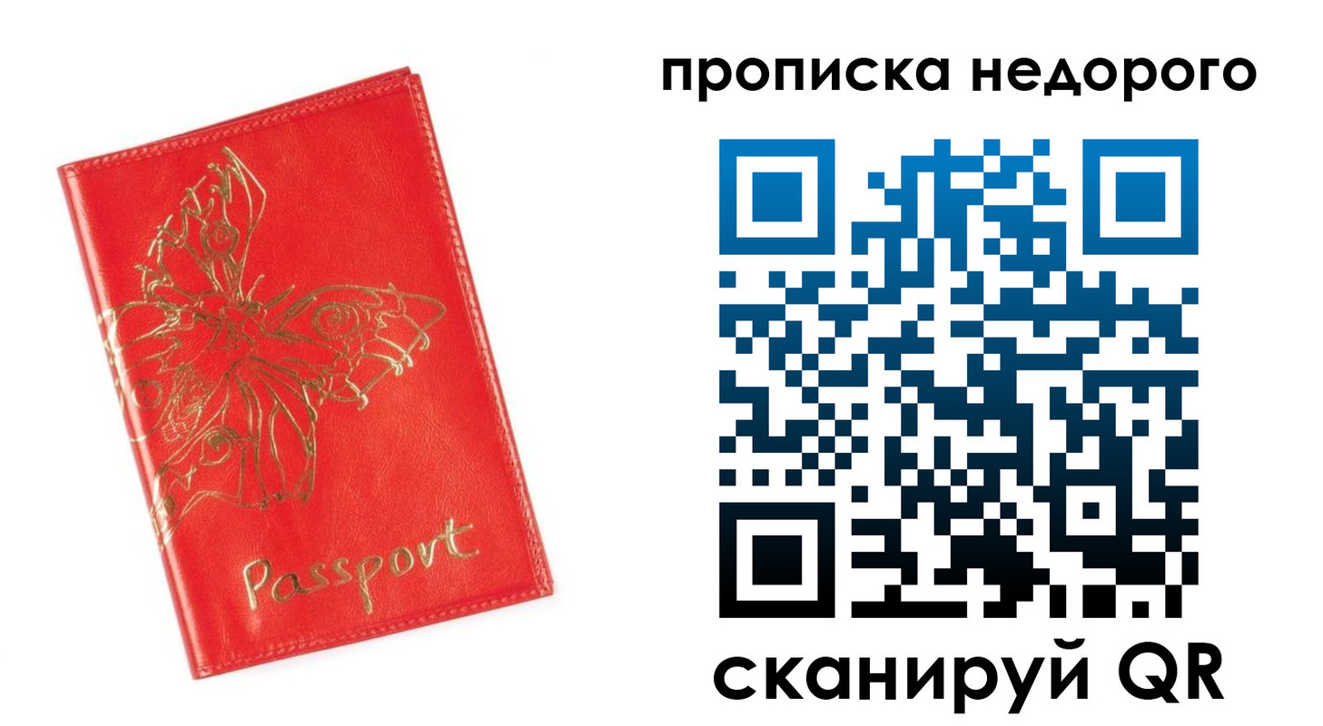 прописка для кредита в Минеральных Водах
