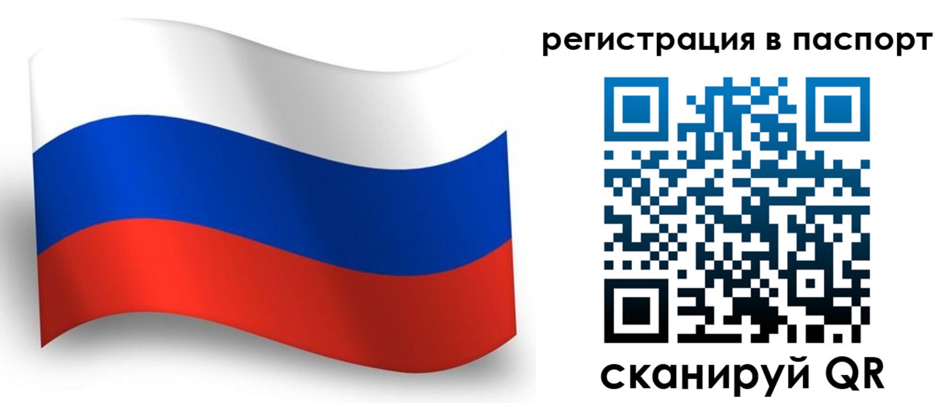 прописка для военкомата в Минеральных Водах