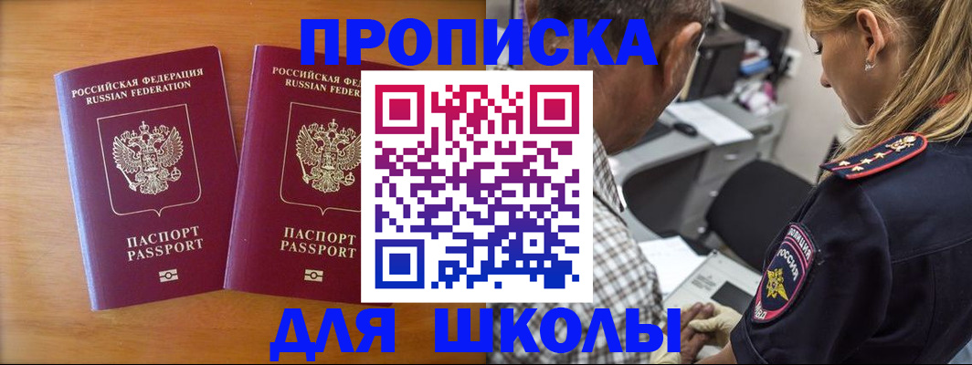 временная регистрация собственник в Минеральных Водах