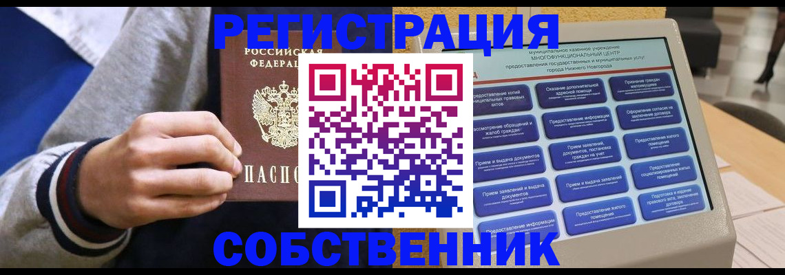 временная регистрация госуслуги в Минеральных Водах